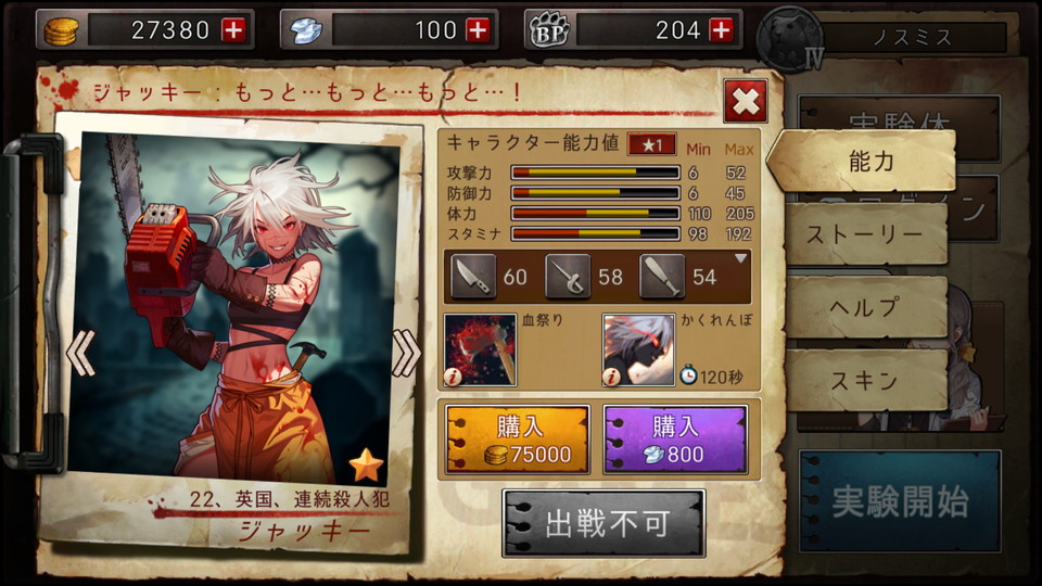 androidアプリ Black Survival（ブラサバ）攻略スクリーンショット6