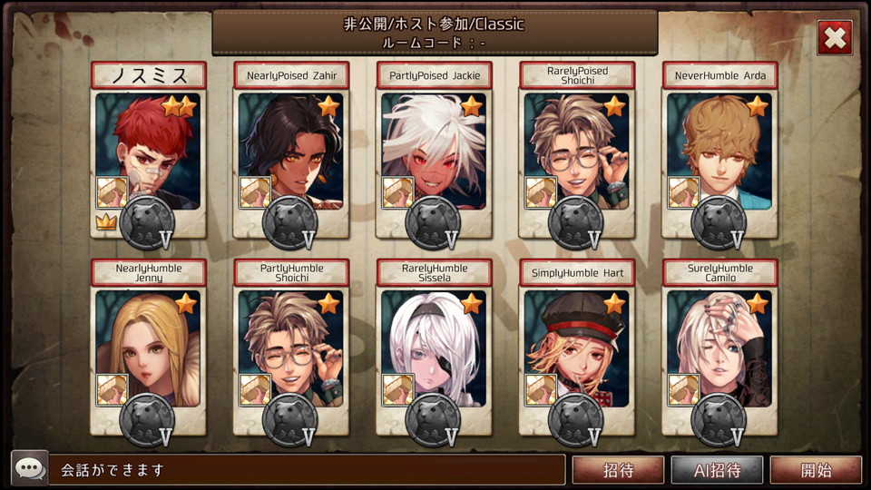 androidアプリ Black Survival（ブラサバ）攻略スクリーンショット8