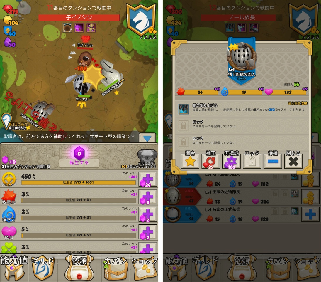 傭兵あつめギルド androidアプリスクリーンショット3