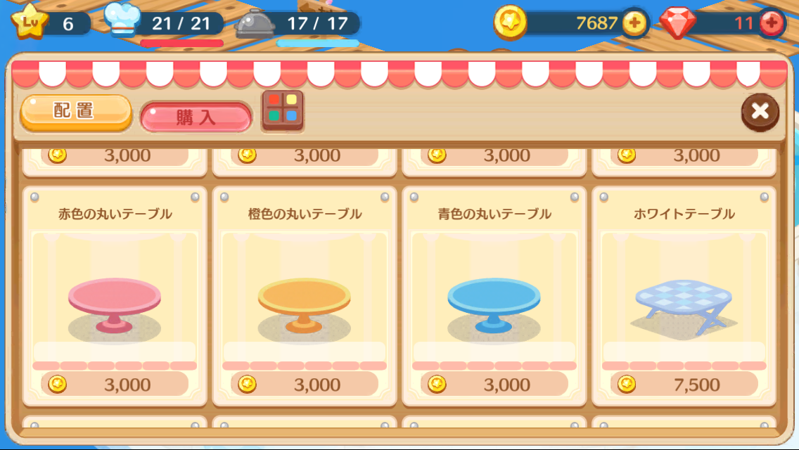 androidアプリ 新 クックと魔法のレシピ おかわり攻略スクリーンショット5
