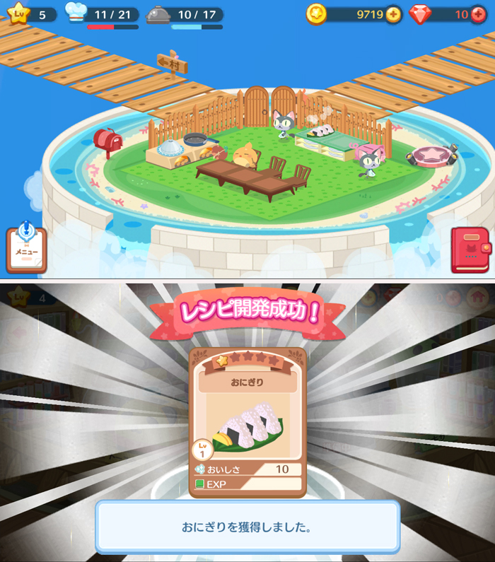 新 クックと魔法のレシピ おかわり androidアプリスクリーンショット1
