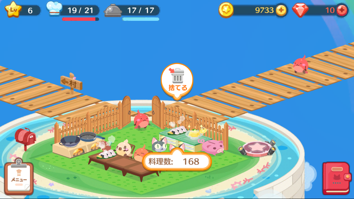 新 クックと魔法のレシピ おかわり androidアプリスクリーンショット3