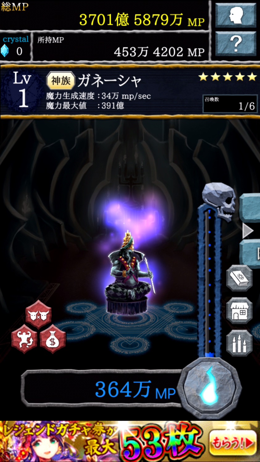 召喚AKUMA/悪魔合体召喚 androidアプリスクリーンショット1
