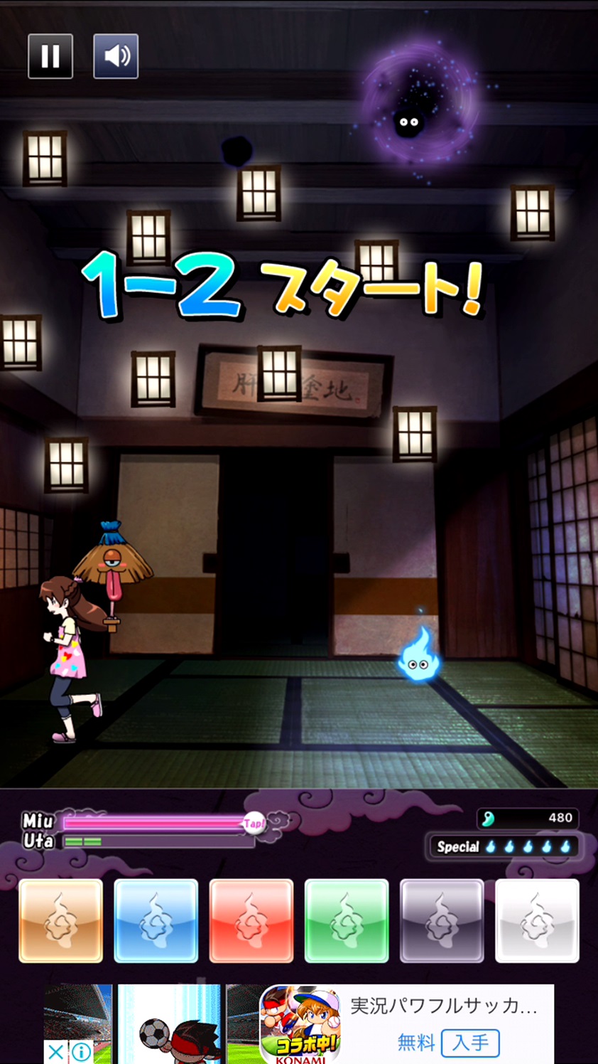 歌と森の妖怪屋敷 androidアプリスクリーンショット3