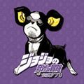 イギー人間に飼われる（ジョジョの奇妙な冒険 公式アプリ）の画像