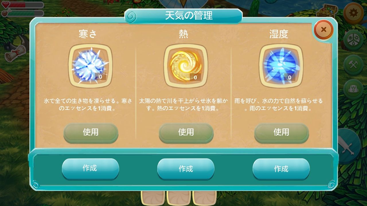 androidアプリ チビサバイバー（Chibi Survivor Weather Lord Survival Island Series）攻略スクリーンショット4