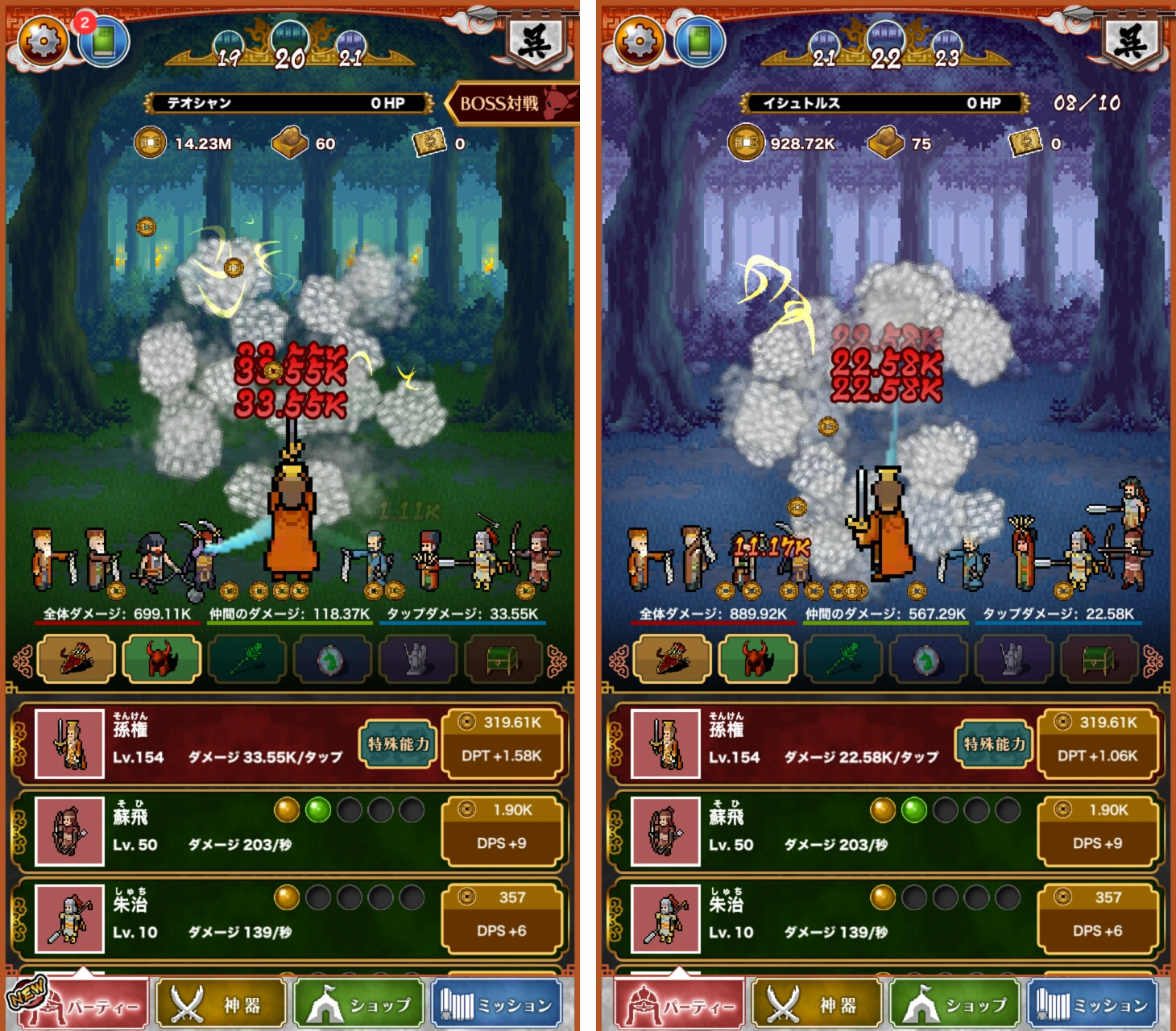 三国志カオス androidアプリスクリーンショット1