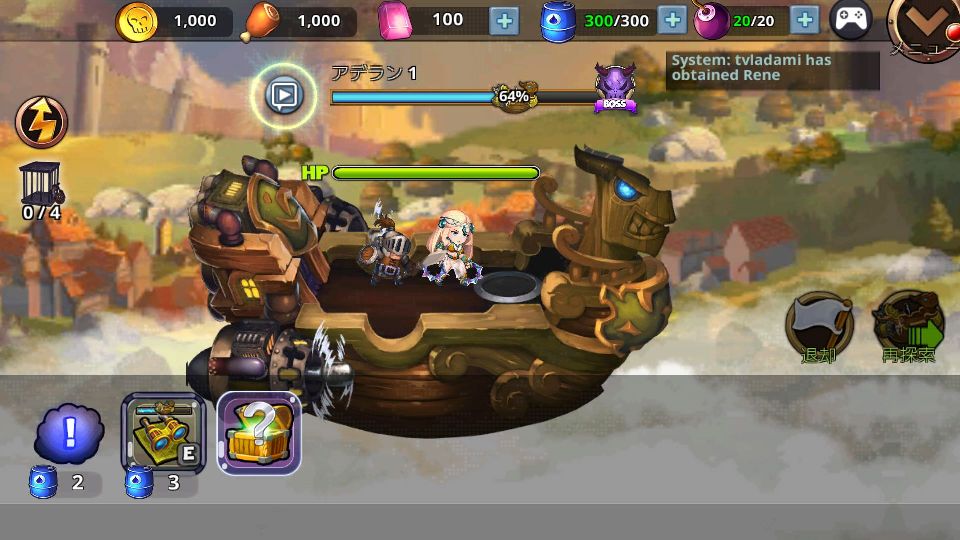 androidアプリ スーパー・ヴィラン・ウォー（Super Villain War）攻略スクリーンショット2