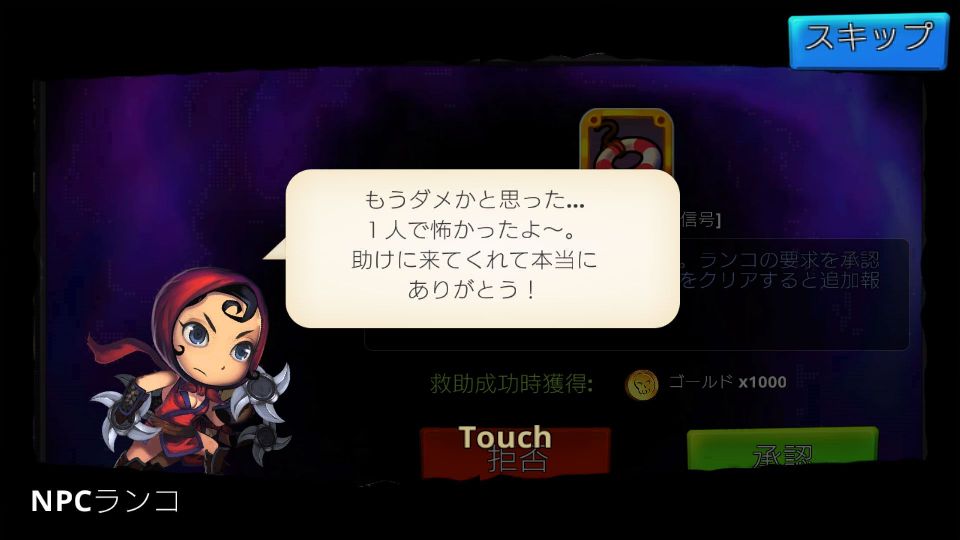 androidアプリ スーパー・ヴィラン・ウォー（Super Villain War）攻略スクリーンショット5