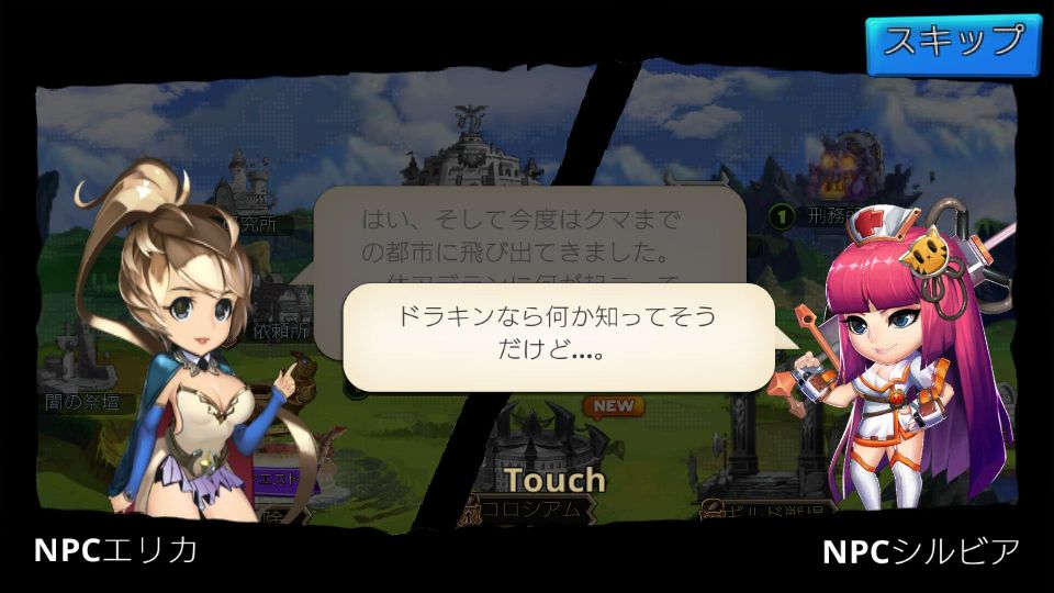 androidアプリ スーパー・ヴィラン・ウォー（Super Villain War）攻略スクリーンショット7