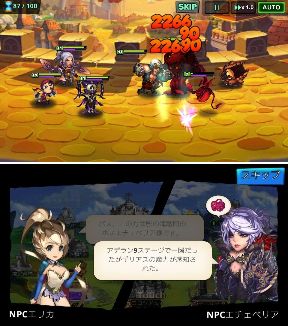 スーパー・ヴィラン・ウォー（Super Villain War） androidアプリスクリーンショット1