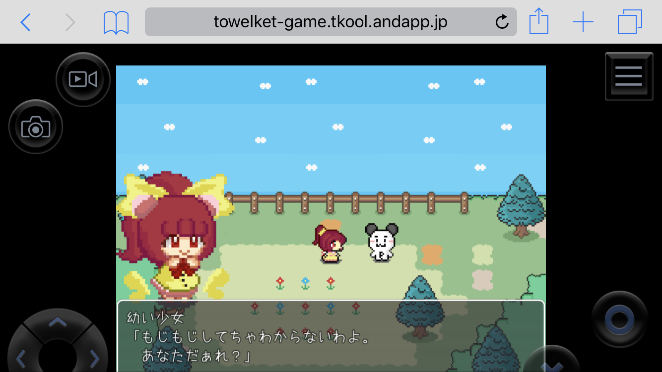 androidアプリ タオルケットをもう一度(RPGツクールMV)攻略スクリーンショット3