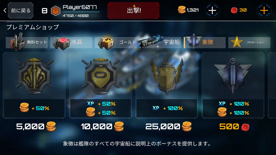 androidアプリ Planet Commander(プラネットコマンダー)攻略スクリーンショット6