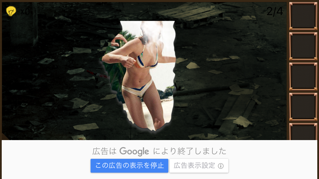 androidアプリ 誰が犯人１攻略スクリーンショット4