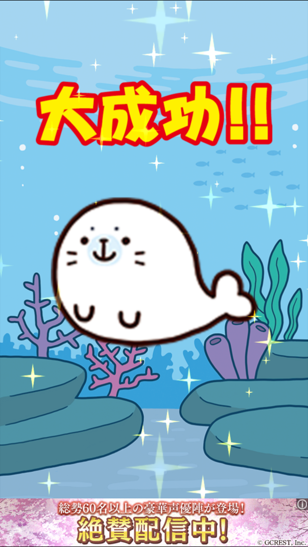 サメーズ androidアプリスクリーンショット3