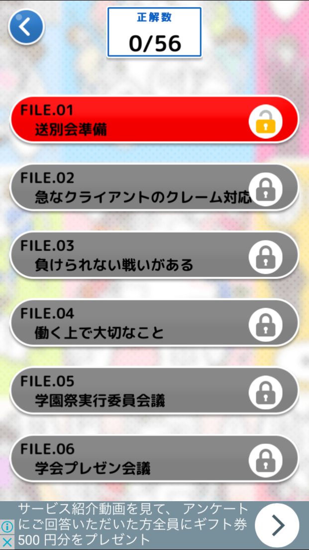 androidアプリ ㊙きょうだいあるある㊙攻略スクリーンショット2