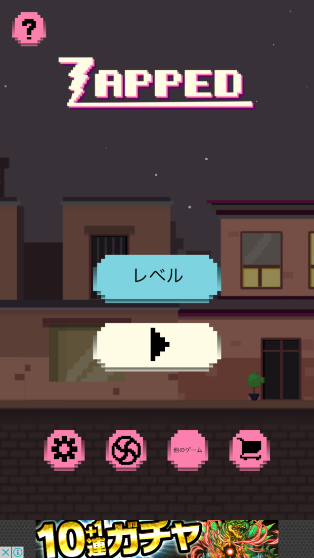 androidアプリ Zapped攻略スクリーンショット1