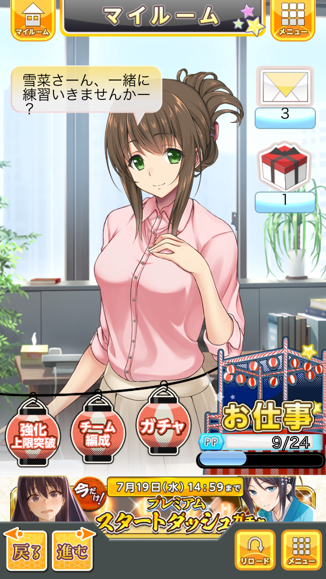 androidアプリ おどりたが～る！ 祭短し踊れよ乙女（おどがる！）攻略スクリーンショット1