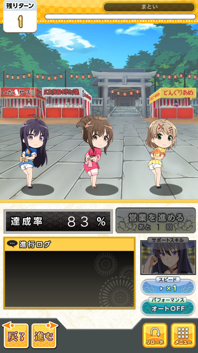 androidアプリ おどりたが～る！ 祭短し踊れよ乙女（おどがる！）攻略スクリーンショット3