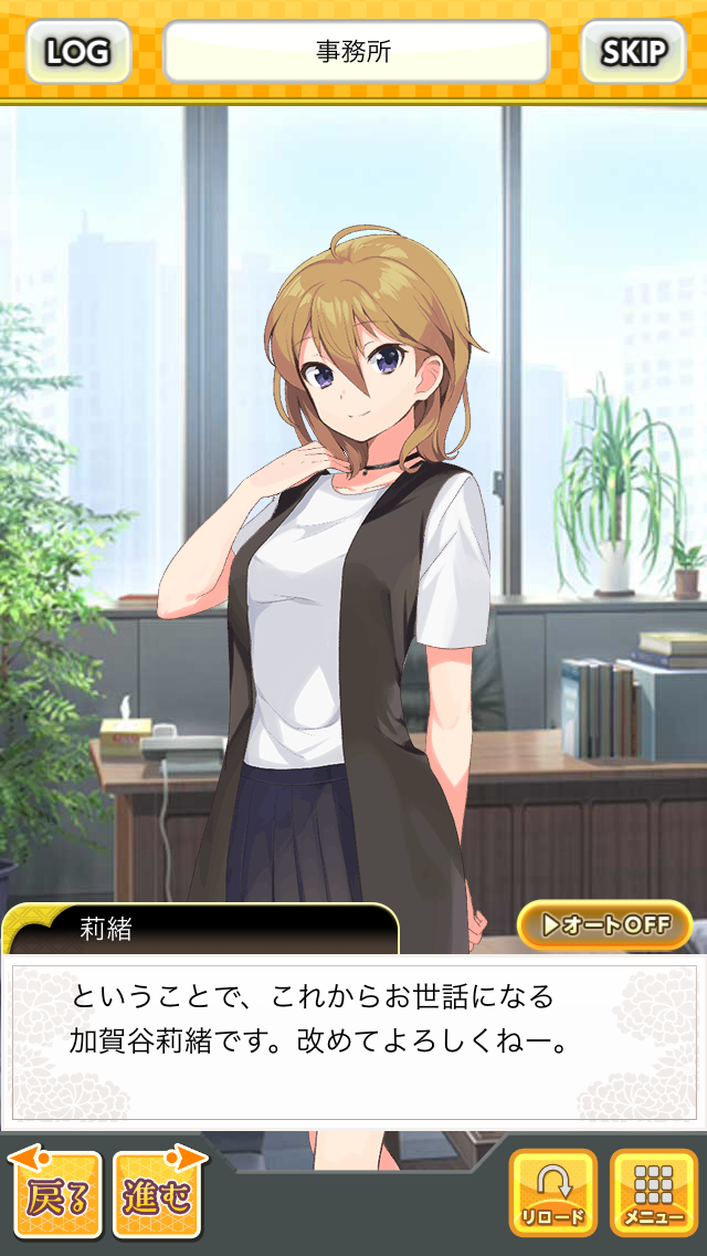 androidアプリ おどりたが～る！ 祭短し踊れよ乙女（おどがる！）攻略スクリーンショット4