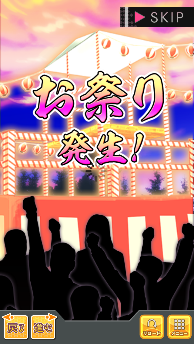 androidアプリ おどりたが～る！ 祭短し踊れよ乙女（おどがる！）攻略スクリーンショット5