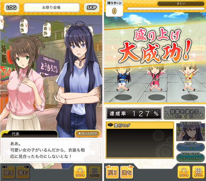 おどりたが～る！ 祭短し踊れよ乙女（おどがる！） androidアプリスクリーンショット1