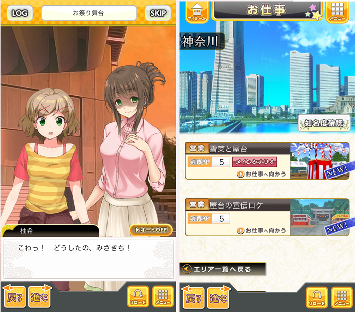 おどりたが～る！ 祭短し踊れよ乙女（おどがる！） androidアプリスクリーンショット2