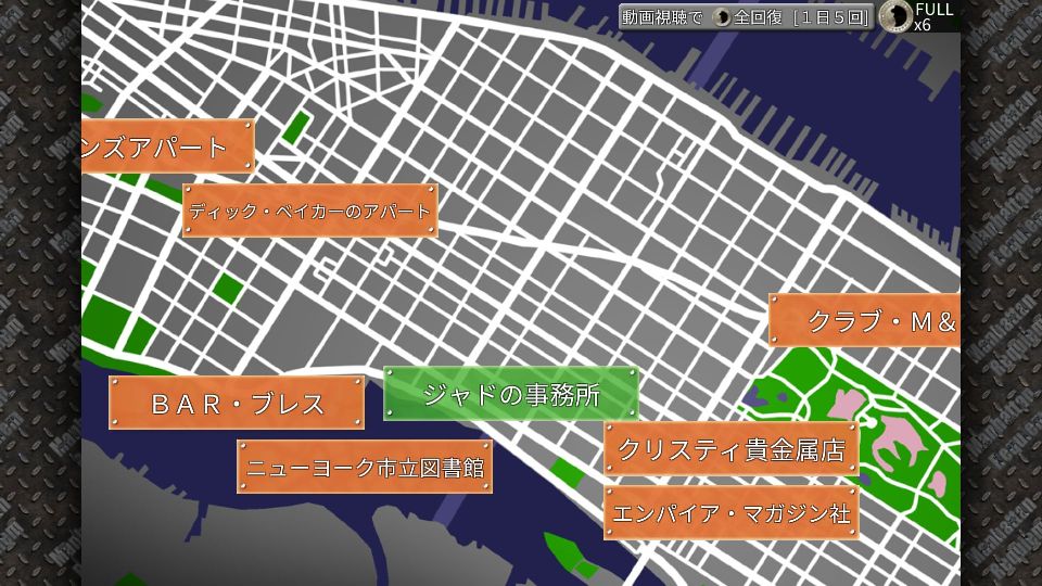 androidアプリ マンハッタン・レクイエム【チャレンジ】攻略スクリーンショット5