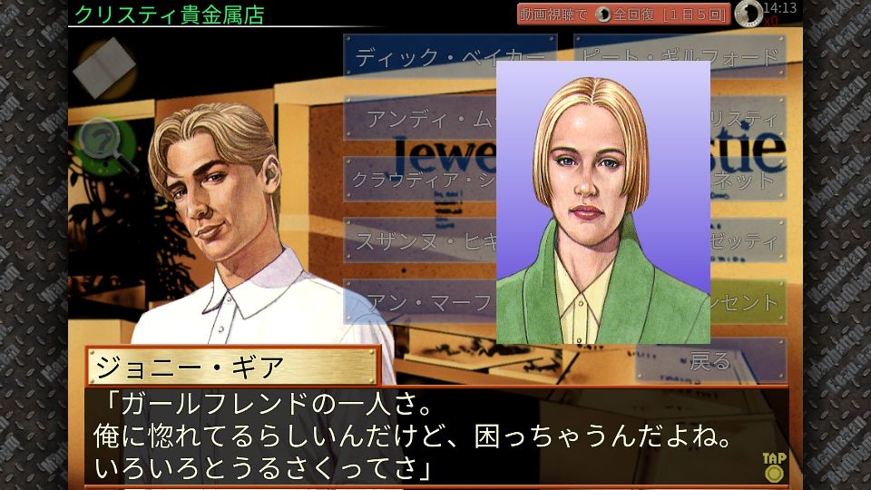 androidアプリ マンハッタン・レクイエム【チャレンジ】攻略スクリーンショット7