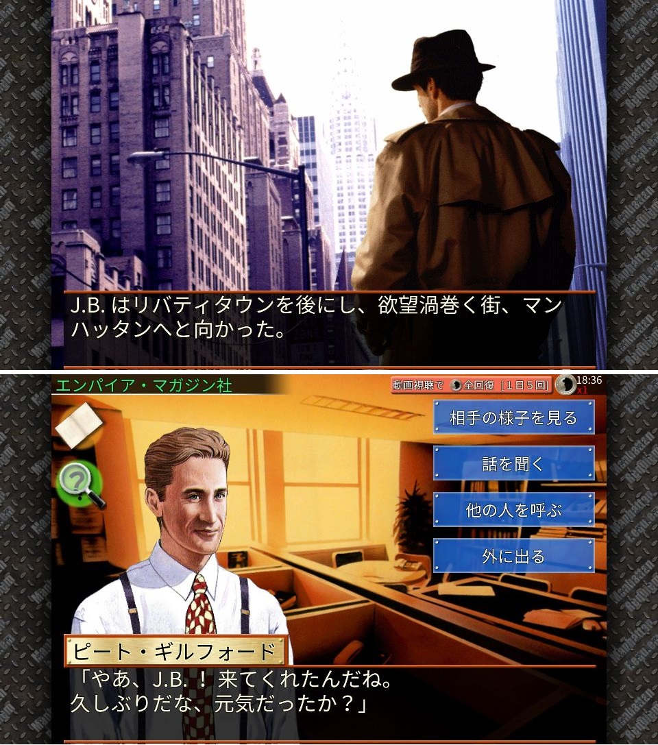 マンハッタン・レクイエム【チャレンジ】 androidアプリスクリーンショット1