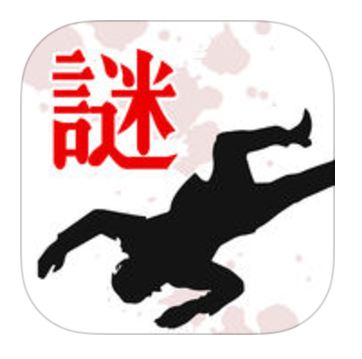 罪と罰のアプリアイコン
