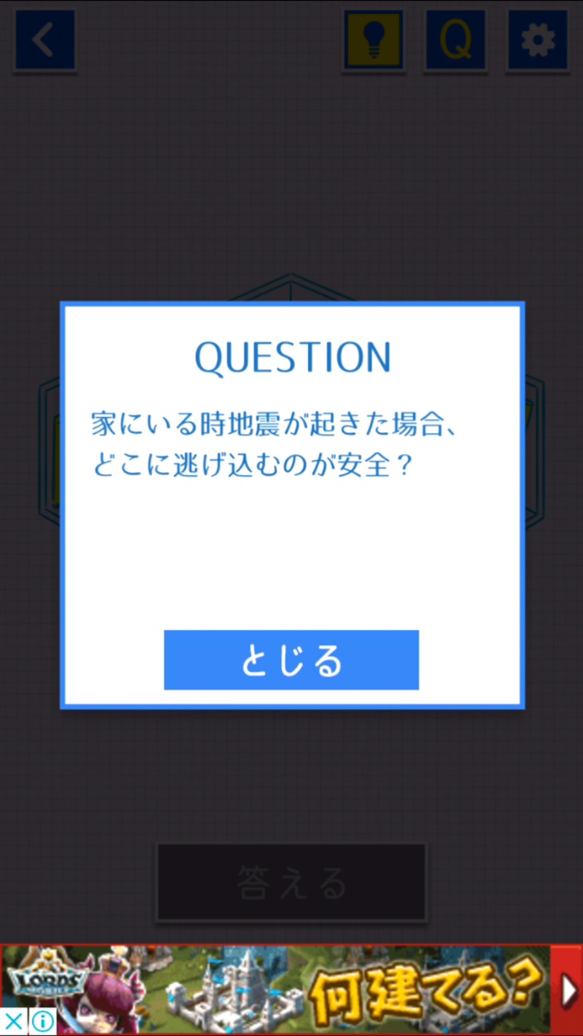 大人の知恵袋㊙ androidアプリスクリーンショット2