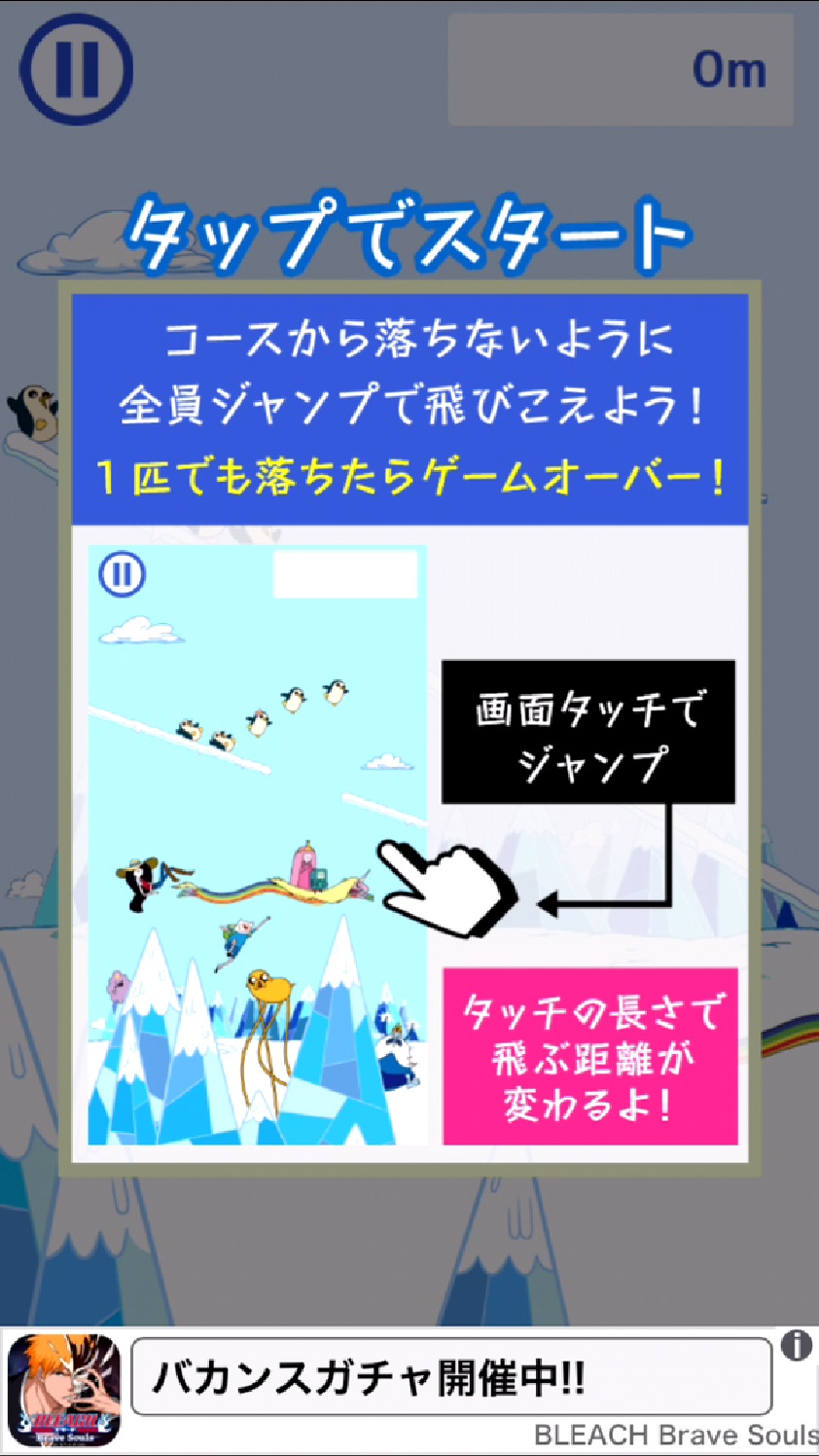 みんなでツルッとアイス王国 androidアプリスクリーンショット2