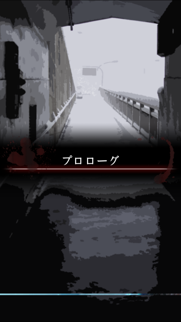 androidアプリ 絶望ゲーム攻略スクリーンショット1