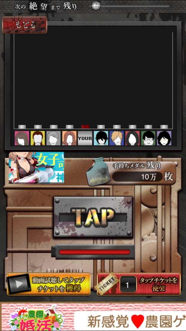 androidアプリ 絶望ゲーム攻略スクリーンショット3