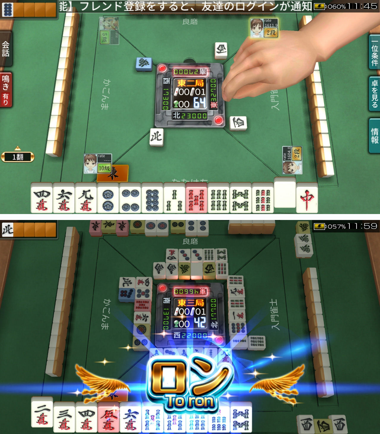 麻雀ジャンナビ androidアプリスクリーンショット1
