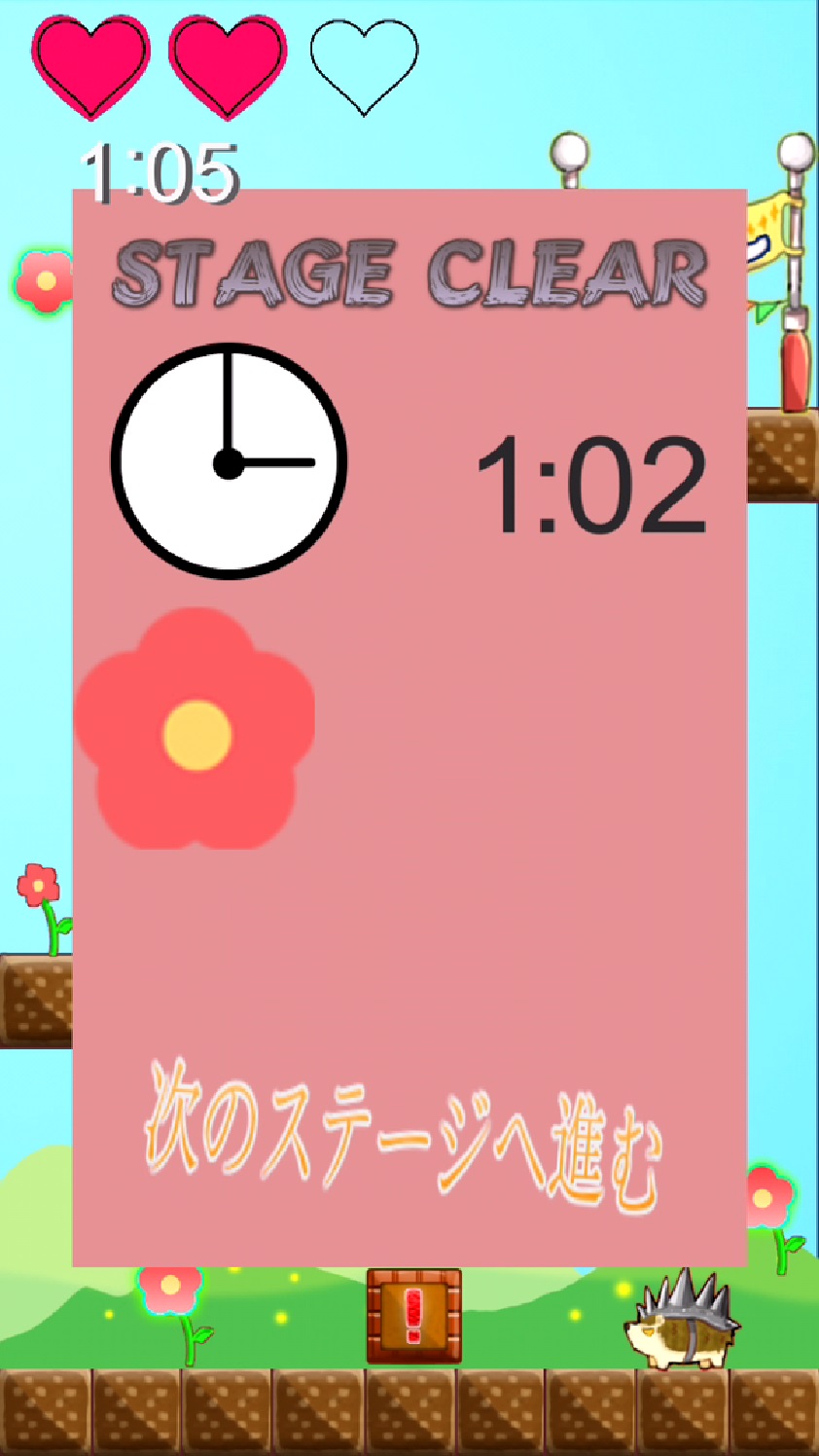 タンちゃんの一日 androidアプリスクリーンショット3