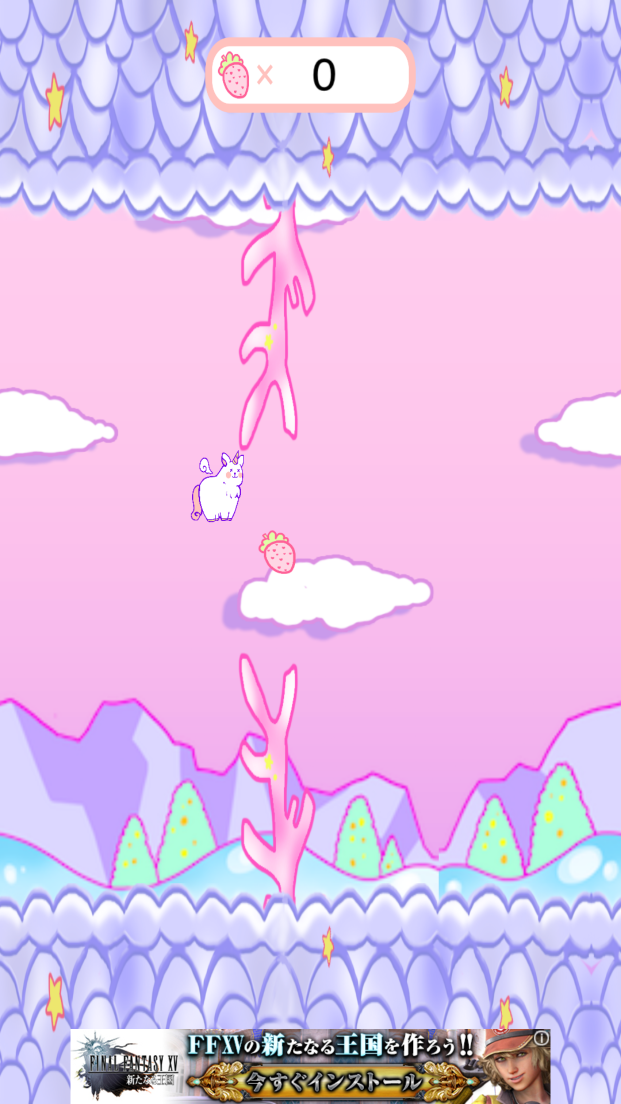ユニコーン androidアプリスクリーンショット3