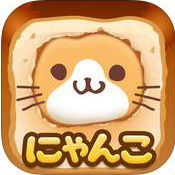 にゃんこ日記の画像