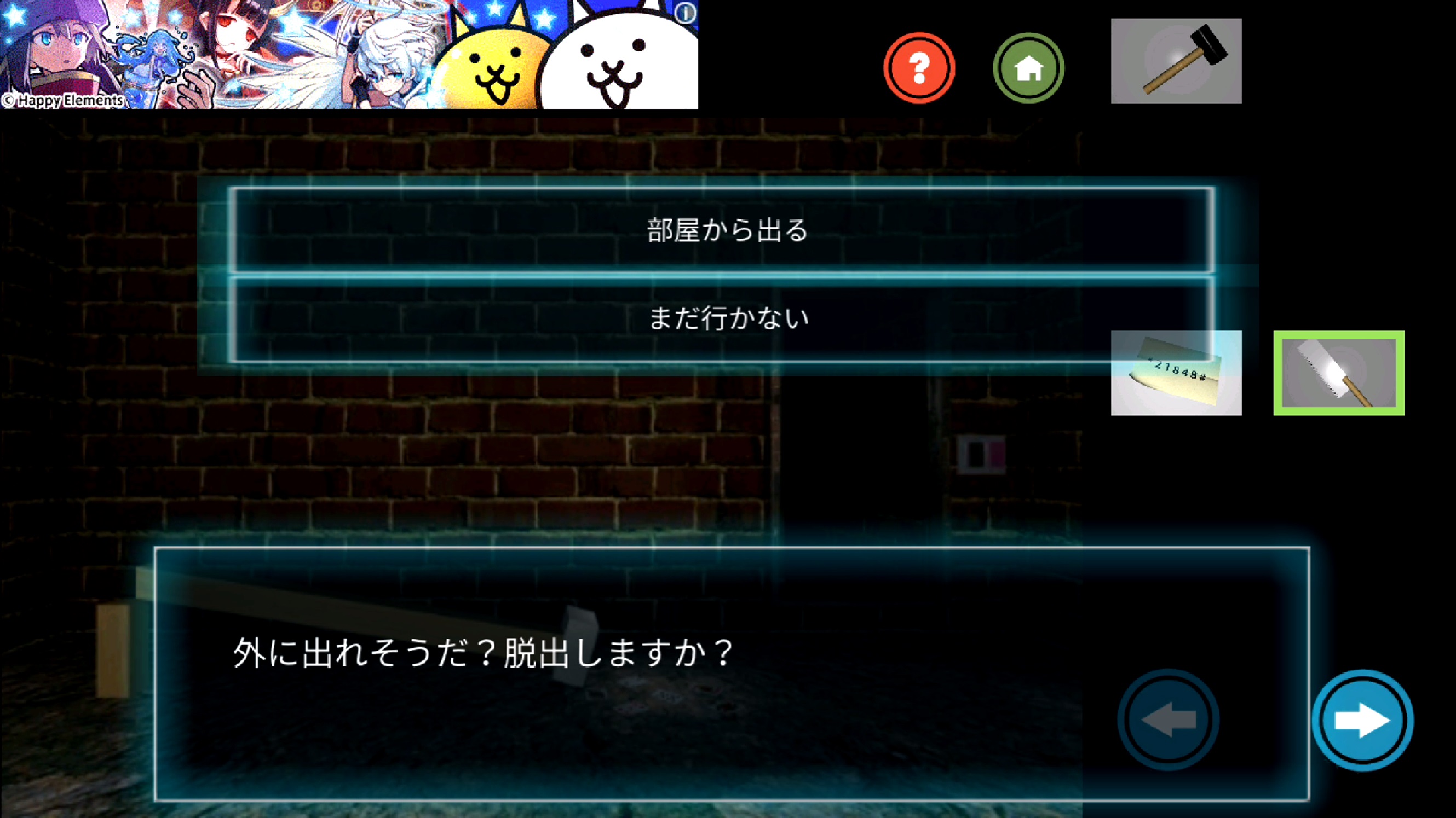 脱出ゲーム PanicROOM -閉鎖空間から生き延びろ- androidアプリスクリーンショット2