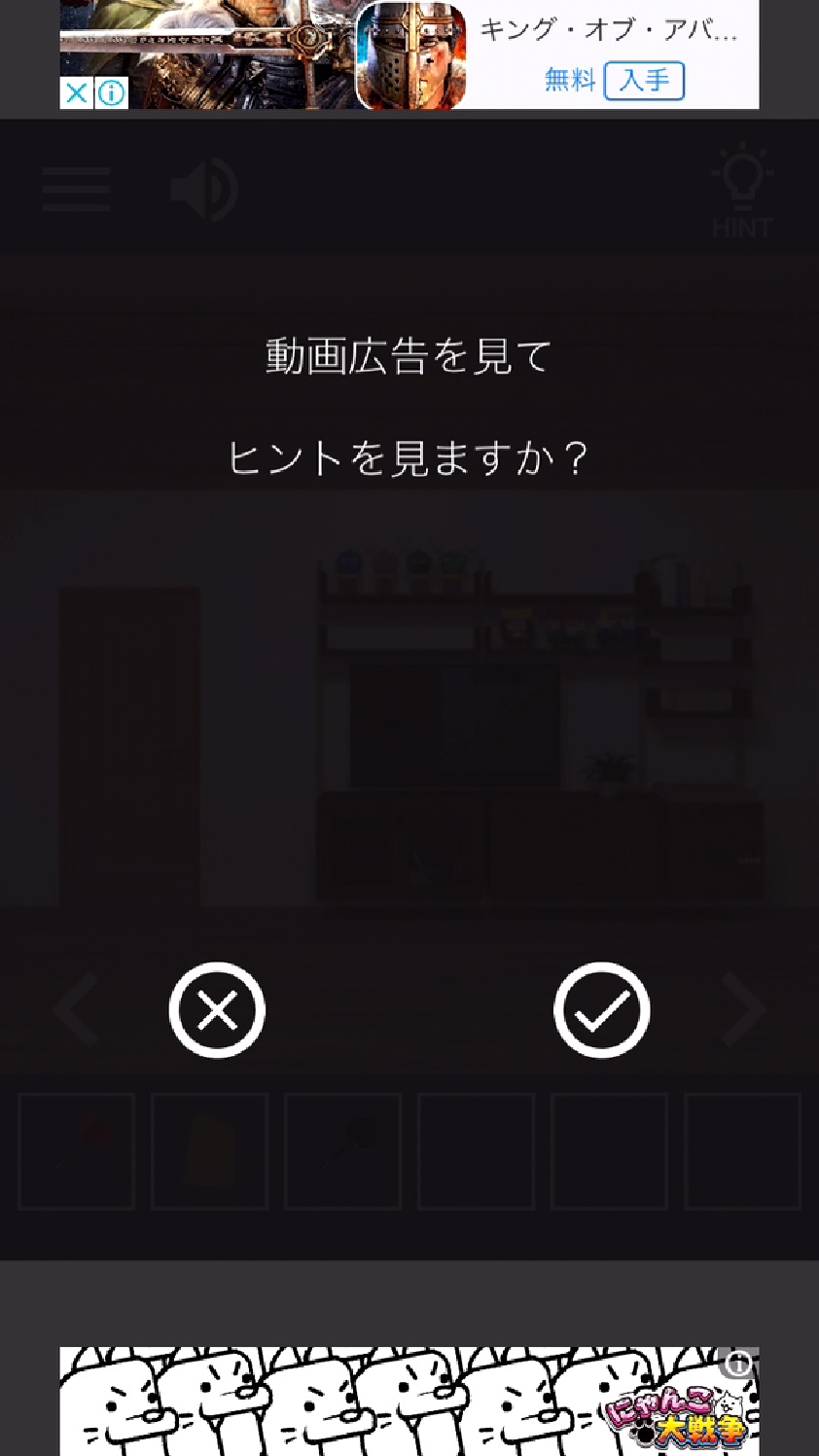 androidアプリ 脱出ゲーム ～コーヒー香る隠れ家からの脱出～攻略スクリーンショット4