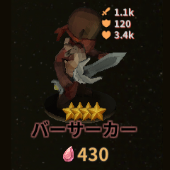 レーダ戦記のアプリアイコン
