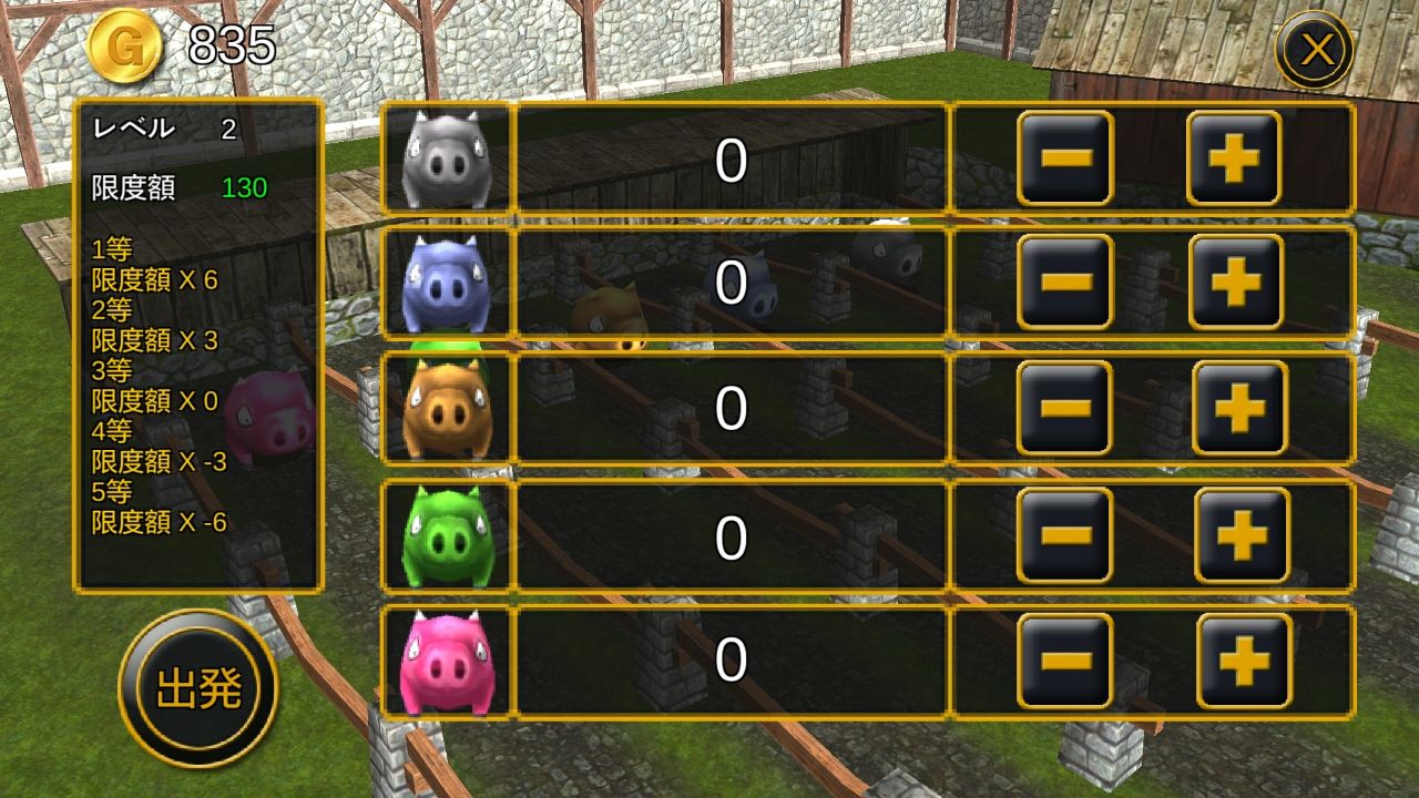 androidアプリ 勇者のポケット攻略スクリーンショット5
