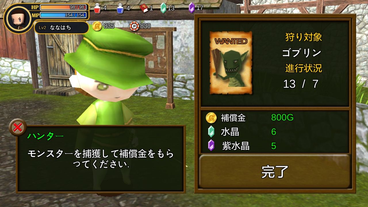 勇者のポケット androidアプリスクリーンショット2