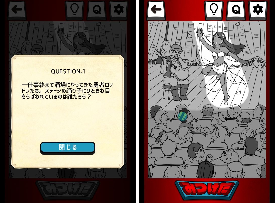 勇者に謎解きを求めるのは間違っているだろうか androidアプリスクリーンショット1