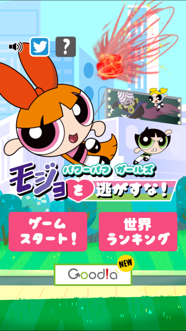 androidアプリ パワーパフ ガールズ モジョを逃がすな！攻略スクリーンショット1