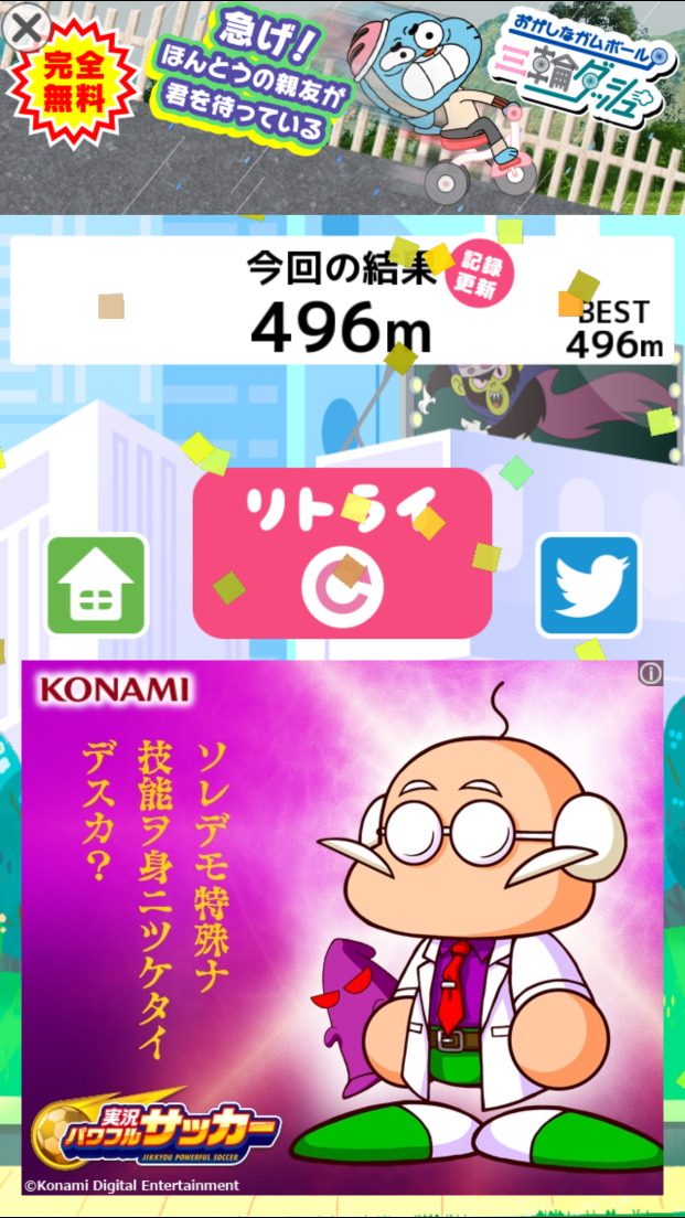 androidアプリ パワーパフ ガールズ モジョを逃がすな！攻略スクリーンショット5