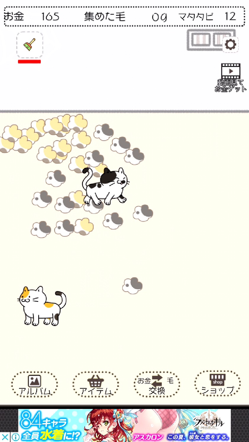 ケケケの猫太郎 -毛を集めて！ねこあつめ- androidアプリスクリーンショット1