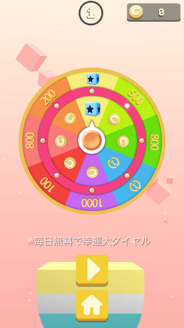 androidアプリ Pocket Cube:Rotate攻略スクリーンショット5
