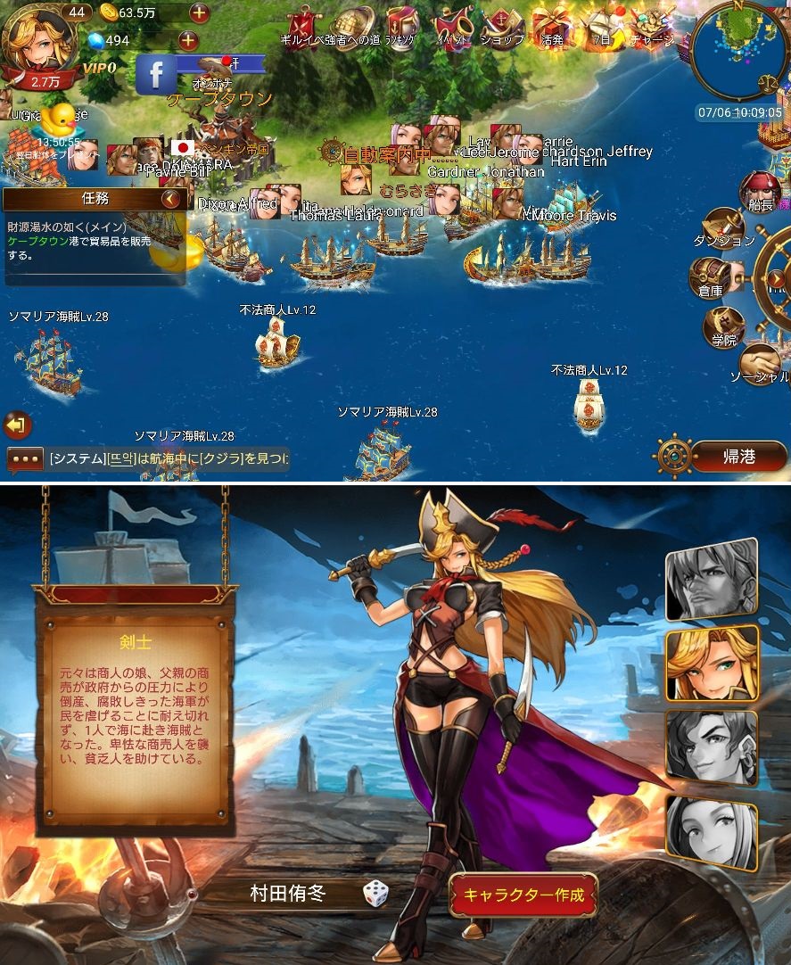 クラッシュ オブ ハーバー androidアプリスクリーンショット1